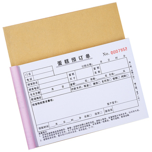 生日蛋糕店订单本花店预定单鲜花订购单订货开票记账本二联烘焙房预订签收票据甜品面包单据订制三联收据定制