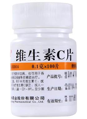 [维福佳]维生素C片0.1g*100片/瓶