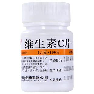 维福佳维生素C片医用补维生素C药片vc片预防坏血病otc维c搭b6正品