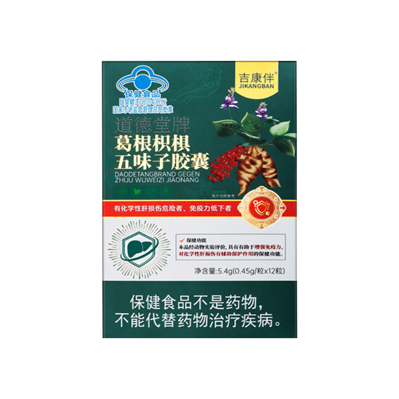 双功效养肝护肝增强免疫力