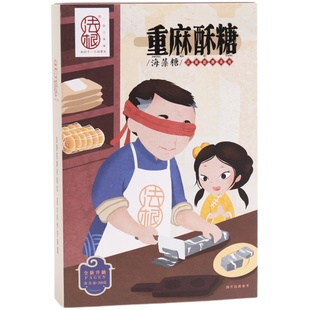 法根麻酥糖手工礼盒装芝麻老式杭州特产伴手礼传统美食糕点零食