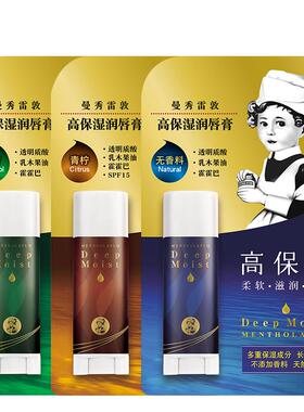 曼秀雷敦高保湿薄荷润唇膏保湿滋润不油补水防干裂官方旗舰店男女