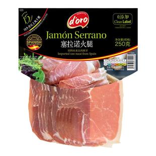 doro火腿片西班牙火腿伊比利亚火腿三明治三文治火腿片塞拉诺火腿
