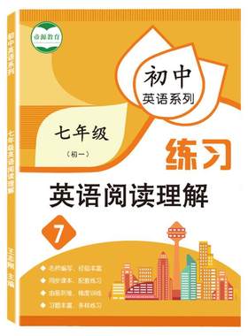 初一英语阅读理解训练完型填空