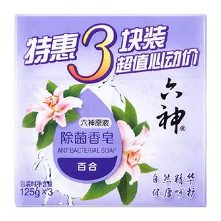 六神香皂淡雅百合内衣皂除菌滋润补水家庭装除菌皂