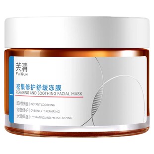 芙清凉茶涂抹面膜补水保湿舒缓泛红熬夜急救睡眠面膜晒后修护冻膜