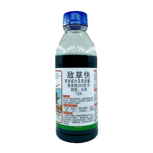 三农灭抑得敌草快怏除草剂果园空荒地强力锄牛筋草水花生杂草农药