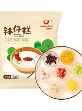 钵仔糕粉专用摆摊全套材料