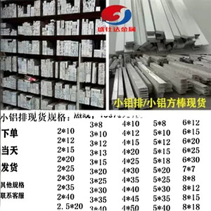 优质合金铝排6061-t6铝排合金铝条铝扁条铝方条厚2-100mm/零切