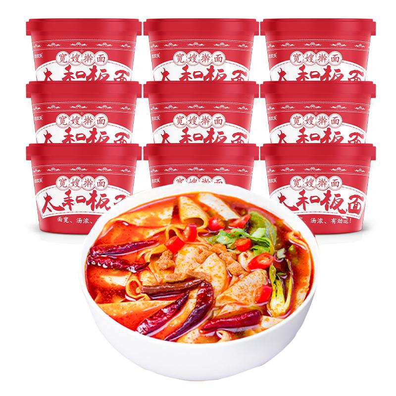 吃歡天安徽太和板面桶裝面方便面寬面速食大桶泡面網(wǎng)紅干拌面美食