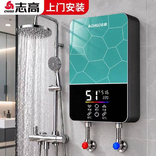 上门安装志高即热式电热水器家用洗澡卫生间淋浴小型速热式省电