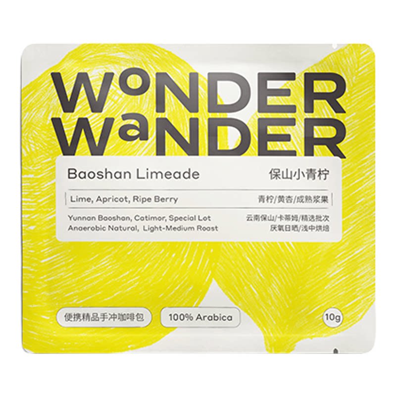 WonderWander保山小青柠 云南精品挂耳咖啡 云南保山精品玩哒玩豆
