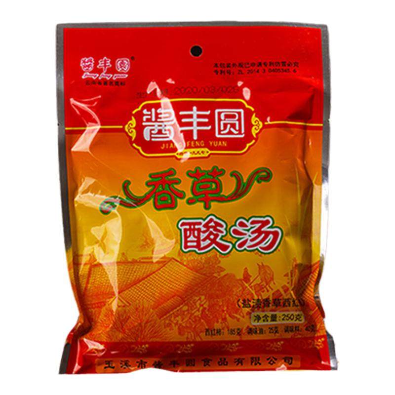玉溪酱丰园香草酸汤火锅底料250g*4袋西红柿酸汤鱼鸡调料云南特产