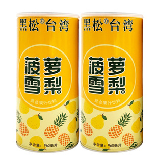 黑松台湾植物饮料大瓶装果汁菠萝雪梨番石榴芭乐汁百香果芦荟麦茶