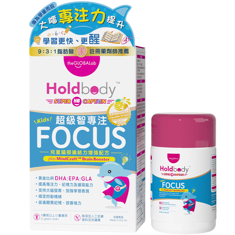 德国高普Holdbody儿童系鱼油/深海鱼油
