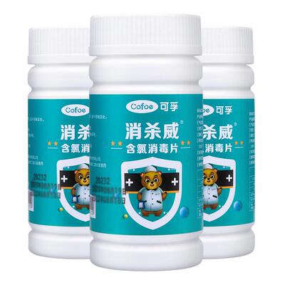 含氯84消毒液泡腾片游泳池杀菌