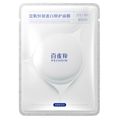 【马柏全同款】百雀羚闪修蛋白膜滋养舒缓修护强韧屏障贴片面膜
