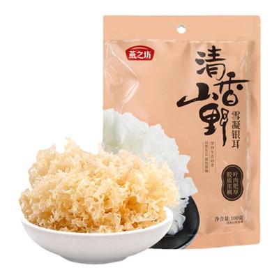 燕之坊雪凝银耳100g袋装福建古田干货特产银耳羹出胶