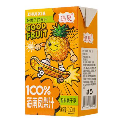 【酸甜口感】100%凤梨汁250ml*10盒装配料干净烧烤解渴饮品