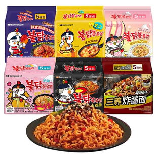 三养火鸡面韩国进口辣拌面速食方便面泡面袋装拉面整箱奶油芝士