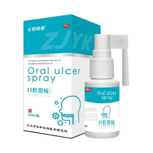 口腔溃疡引起上火起泡口疮烂嘴凝胶喷剂口腔溃疡专非喷雾散用药贴