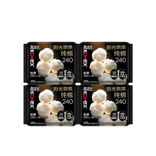 拍4件！高洁丝纯棉卫生巾超薄阳光烘烘