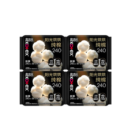 【89元任选4组】高洁丝纯棉卫生巾超薄阳光烘烘海岛棉抑菌姨妈巾