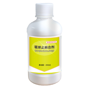 驱球止痢合剂兽用鸡小肠球虫药禽用血便肠毒综合症拉稀腹泻兽药