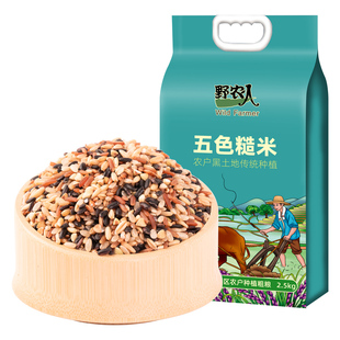 野农人五色糙米五常七色糙米杂粮低脂专用糖尿官方旗舰店三色糙米