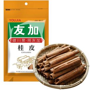 友加桂皮50g卤菜料炖菜料烧菜香料火锅调料配料家用干货 肉桂药桂