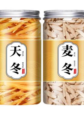 天冬麦冬中药材正品天门冬麦冬非野生特级泡茶泡水喝二冬茶养生茶