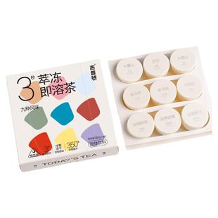 【3秒萃冻即溶茶粉】超即溶冷萃无糖普洱茶白茶红茶玫瑰花茶茶粉