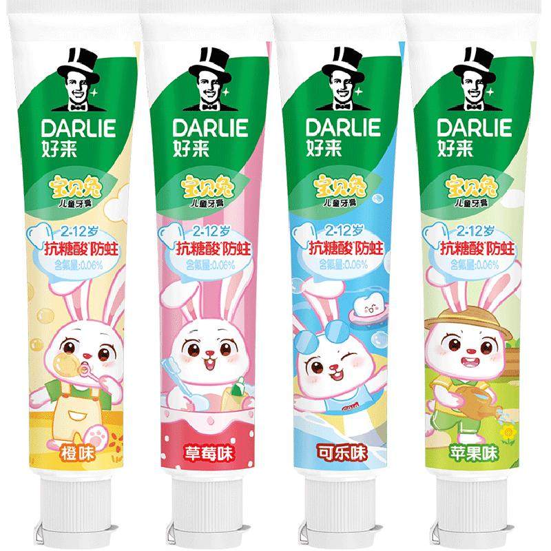 DARLIE好来(原黑人)儿童牙膏宝贝兔40g*4支含氟防蛀固齿四种口味