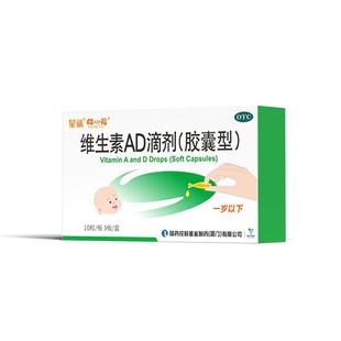 星鲨维生素AD滴剂胶囊婴儿一岁以下婴幼儿新生d3以上宝宝vad儿童