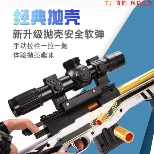 狙击步抢男孩儿童玩具十字瞄准镜九八k八倍镜真awm软弹枪连发98