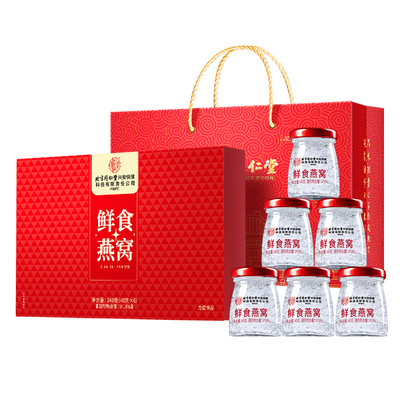 北京同仁堂即食燕窝礼盒