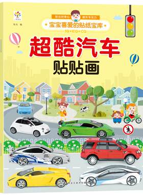 全4册奥特曼游戏贴纸书