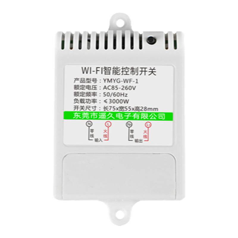 WIFI手机智能远程遥控开关220V家用语音天猫精灵小度小爱定时灯具