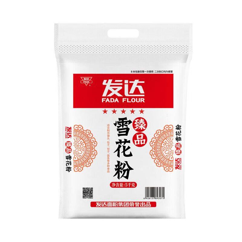 山东发达面五星臻品雪花粉中筋面粉小麦粉包子馒头大饼粉10kg家用