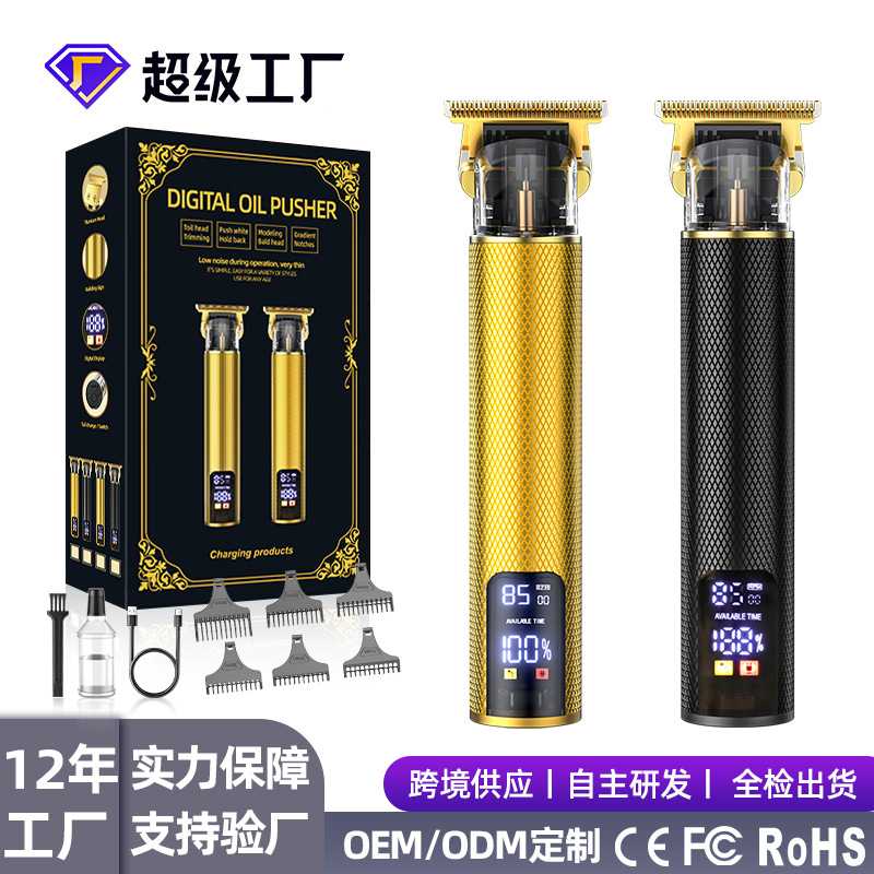 跨境T9专用防水滚花雕刻电动理发器油头电推剪电推子剃光头神器