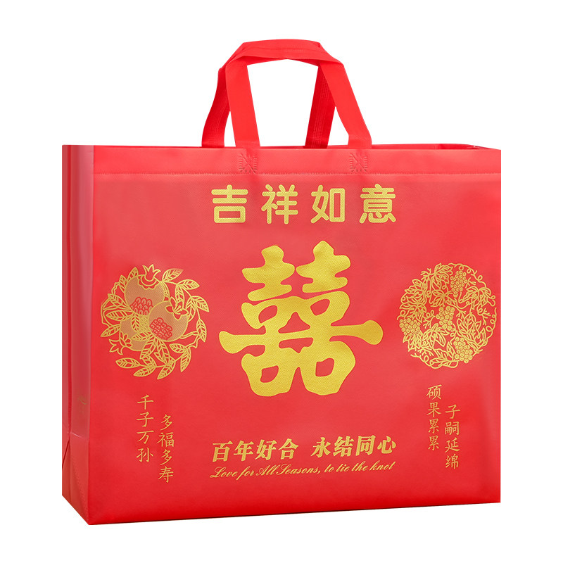 结婚专用无纺布礼品袋红色喜字手礼品袋/塑料袋