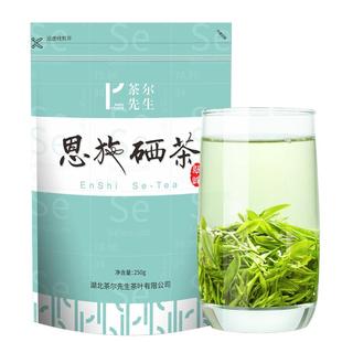 春茶2025新茶恩施硒茶明前绿茶耐泡充足日照云雾绿茶叶官方旗舰店