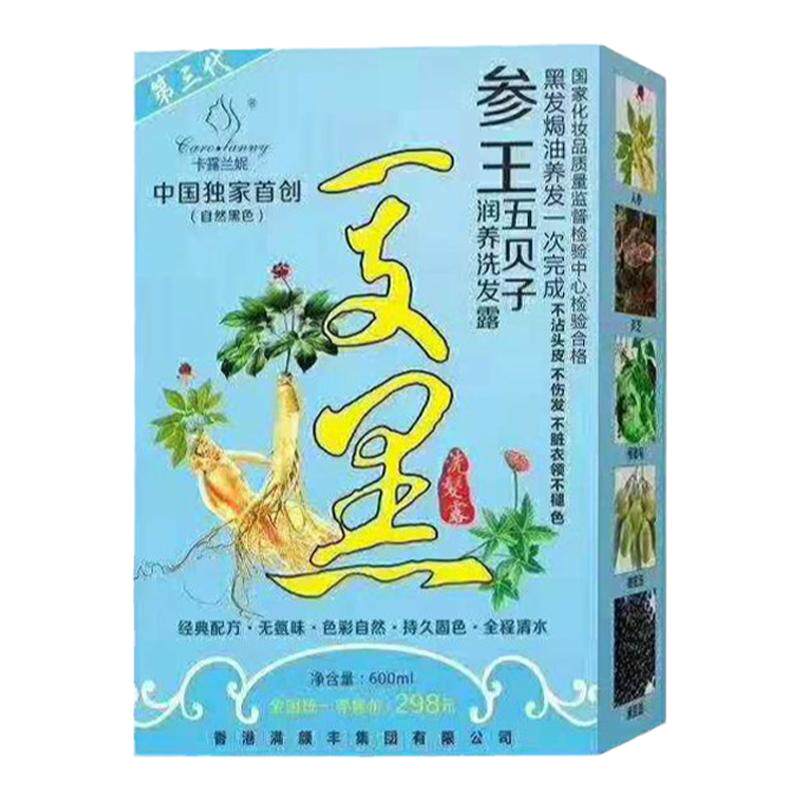 威蒂娜参王五贝子一支黑纯植物天然染发膏一洗黑发染发剂自然黑