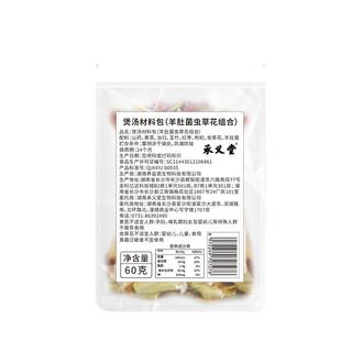 炖鸡汤煲汤药膳滋补品材料包羊肚菌菇排骨鸽子乌鸡广东汤料炖汤