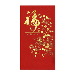 恭贺新禧利是封春节新年贺岁吉祥如意烫金浮雕大福字红包喜鹊贺年