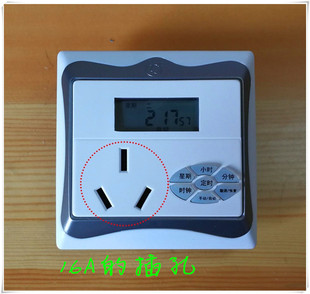 墙壁86型16A安定时器明暗装 插座多功能间控制智能自动计开关