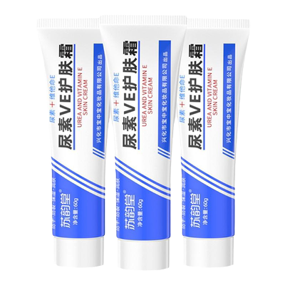 10%含量尿素霜护手霜防干裂