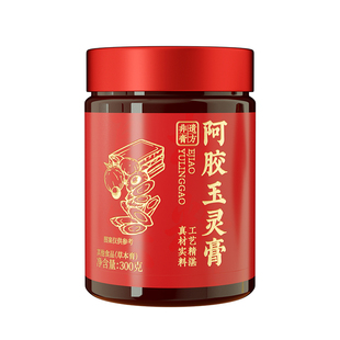 阿胶燕窝玉灵膏官方正品旗舰店桂圆双补古法蒸制气血调理熬夜姨妈