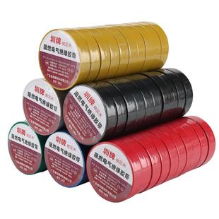 圳牌 电工胶布阻燃PVC电气绝缘胶带电线胶布高粘性防水无铅600V电工配件白蓝红黄绿黑色电工胶带耐高温