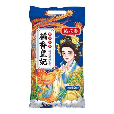 东北大米稻花秦稻香皇妃10斤2025年粳米农家当季新米软糯香甜饱满